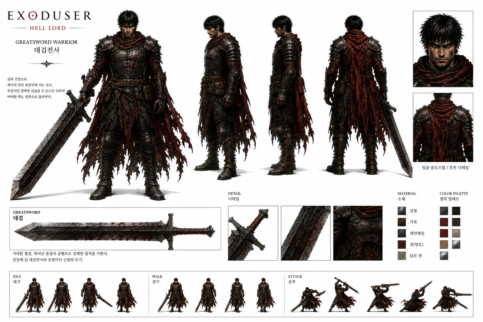 Greatsword Warrior — Character Sheet